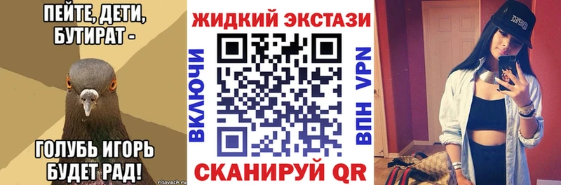 что такое наркотик  Кувшиново  БУТИРАТ 99% 