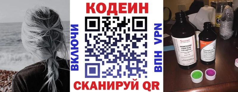 Codein напиток Lean (лин) Кувшиново