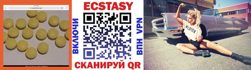 Экстази круглые  mega маркетплейс  Кувшиново 