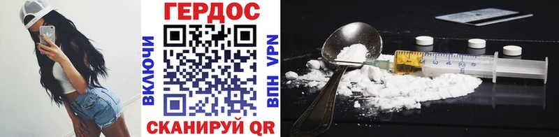 Героин белый  Кувшиново 