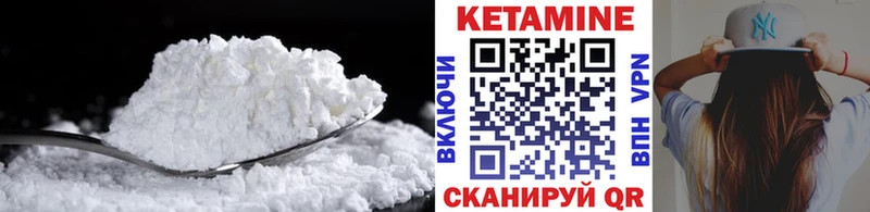 КЕТАМИН ketamine Кувшиново
