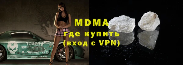 молекула духа Беломорск