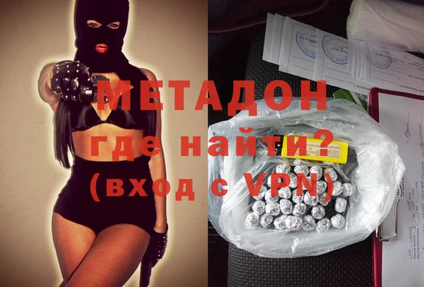 молекула духа Беломорск