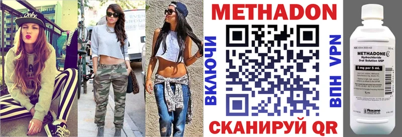 купить наркоту  Кувшиново  Метадон methadone 